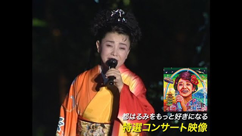 都はるみをもっと好きになる 特選コンサート映像/
