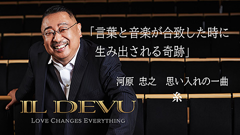 河原忠之(ピアニスト)/『LOVE CHANGES EVERYTHING』レコメンド