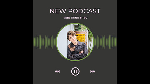 /入野自由の“Who I Am”Podcast Vol.1