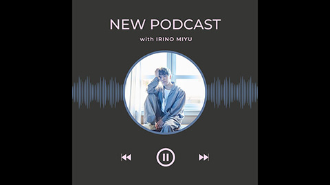 /入野自由の“Who I Am”Podcast Vol.2