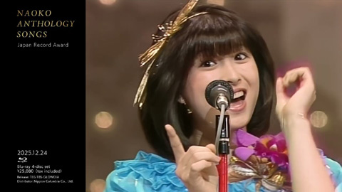 『NAOKO ANTHOLOGY SONGS』ティザー