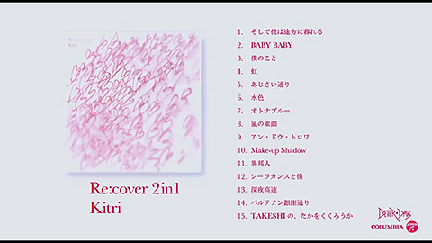 Kitri -キトリ-カバーベスト「Re:cover 2in1」ダイジェスト映像