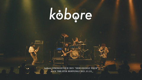kobore/るるりらり(LIVE)