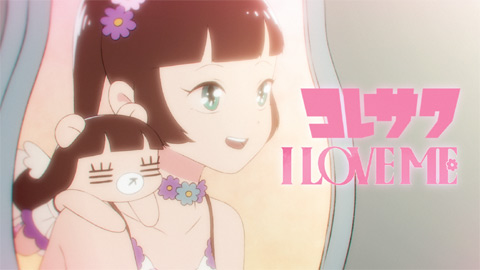 コレサワ「I LOVE ME」MV