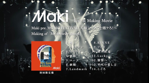 Maki/アルバム『My favorite things』初回限定盤DVD Trailer