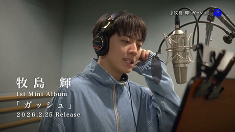 /1stミニアルバム『ガッシュ』CMスポット