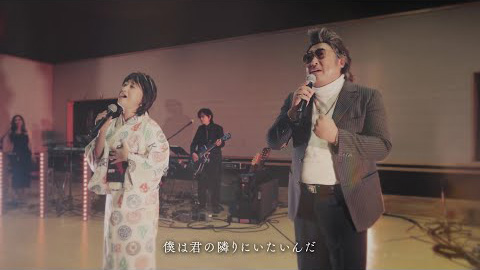 水谷千重子 join 倉たけし/「時のリボン」MV