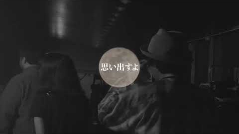 「トンネルの向こうのNothing 」ムーンライダーズ