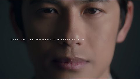 MORISAKI WIN（森崎ウィン）/ 「Live in the Moment」(Official Music Video)