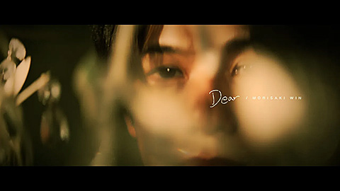 /「Dear」(Official Music Video)