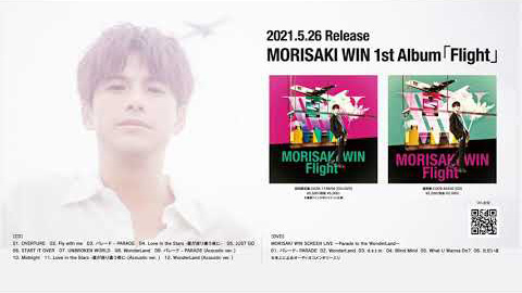 /MORISAKI WIN (森崎ウィン) /1stアルバム『Flight』ダイジェスト