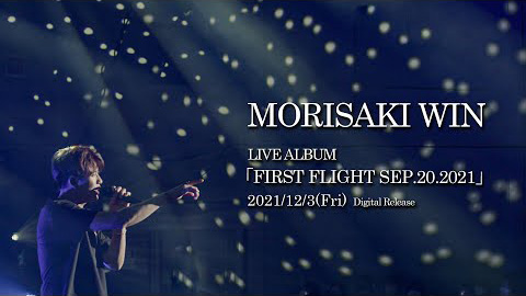 MORISAKI WIN（森崎ウィン）/ LIVE ALBUM「FIRST FLIGHT SEP.20.2021」（Teaser）