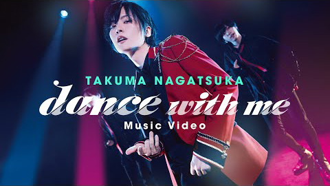 dance with me/