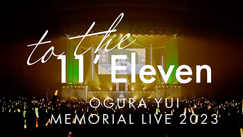 小倉 唯/LIVE Blu-ray「小倉 唯　Memorial LIVE 2023〜To the 11'Eleven〜 Blu-ray」ダイジェスト映像