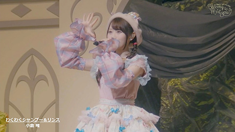 /わくわくシャンプー＆リンス