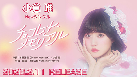 チョコレート・メモリアル/