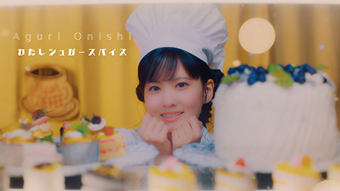 /わたしシュガースパイス