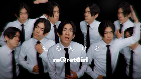 知らんけど/reGretGirl