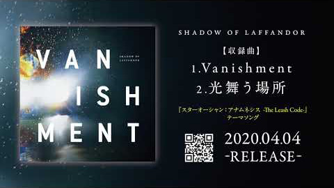 「Vanishment」ダイジェスト試聴/