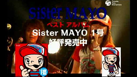 /1stアルバム『Sister MAYO 1号』CMスポット