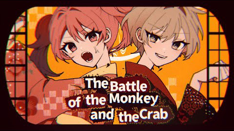 鈴華ゆう子 × HIROKI(ORANGE RANGE)/「The Battle of the Monkey and the Crab」Lyric Video