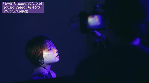2ndアルバムリードトラック「Ever Changing Violet」MVメイキングダイジェスト映像/