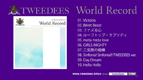 TWEEDEES/4thアルバム『World Record』ティザー