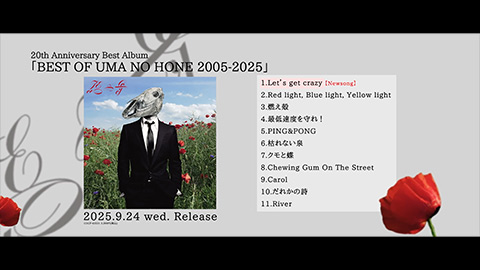 馬の骨『BEST OF UMA HONE 2005-2025』トレーラー