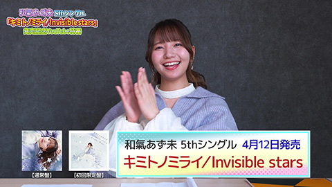 /5thシングル「キミトノミライ／Invisible stars」発売記念YouTube特番