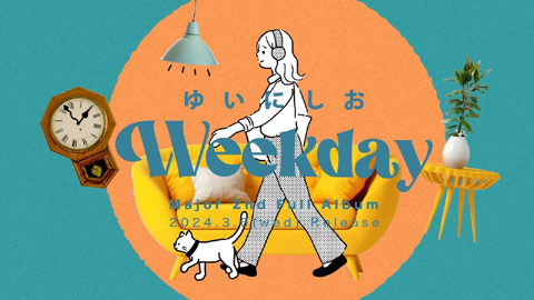ゆいにしお/アルバム『weekday』全曲Trailer