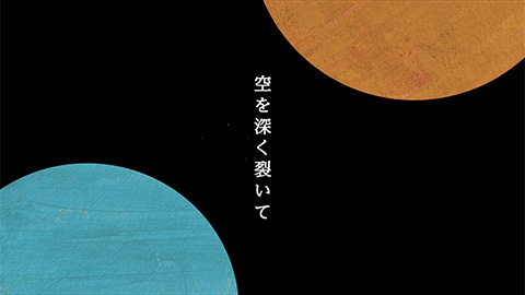 君島大空／坂東祐大／yuma yamaguchi (feat. ディスク・マイナーズ)/記憶と引力