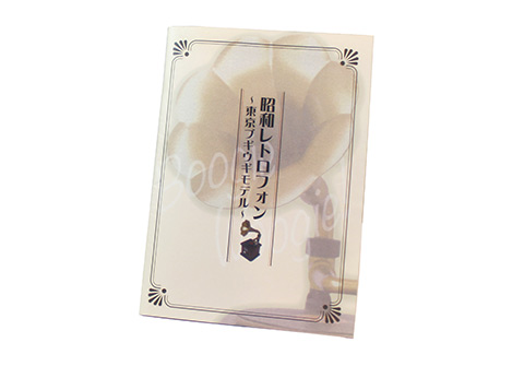 B5版歌詞ブックレット付