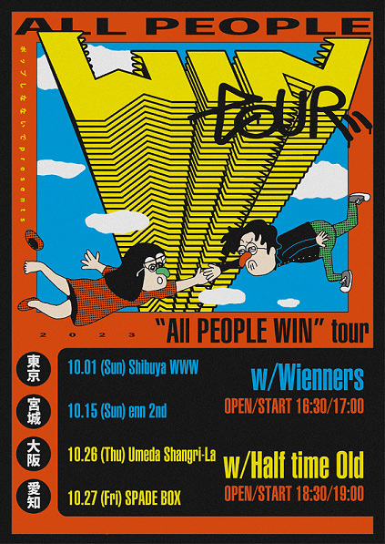 ポップしなないでpresents “All PEOPLE WIN” tour、開催決定！ | ポップしなないで | 日本コロムビアオフィシャルサイト