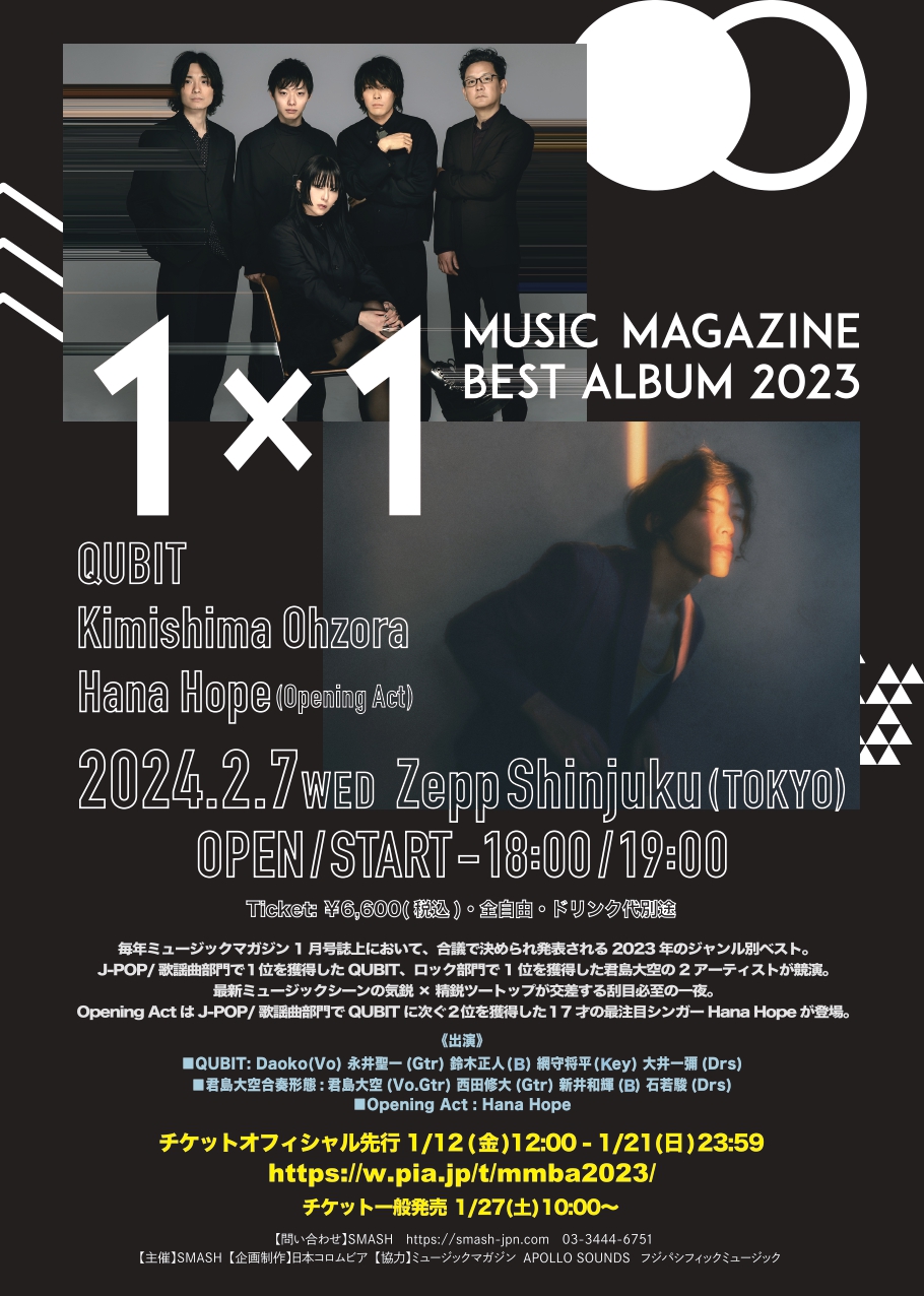 [1×1]〜MUSIC MAGAZINE BEST ALBUM 2023