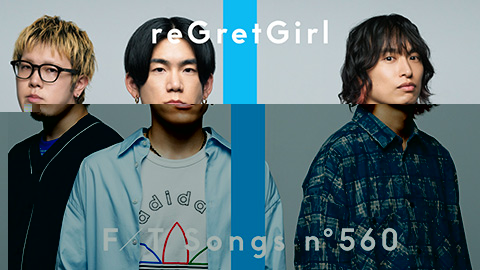 reGretGirl / デイドリーム
