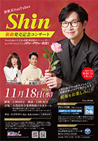 チラシ