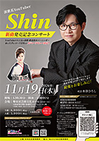 チラシ