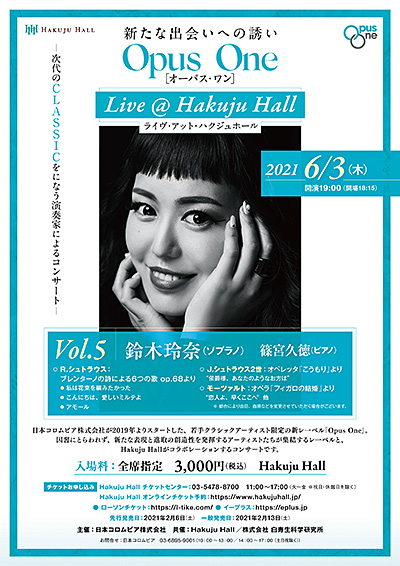 Live @ Hakuju Hall Vol.5 鈴木玲奈