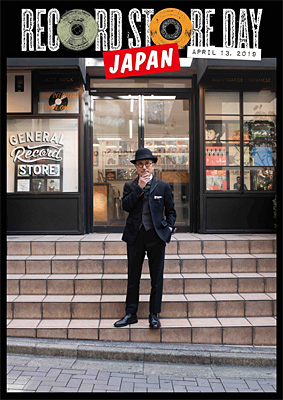 高橋幸宏 / RECORD STORE DAY JAPAN2019 アンバサダー