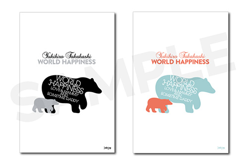 ディスクユニオン WORLD HAPPINESS 特製ポストカード