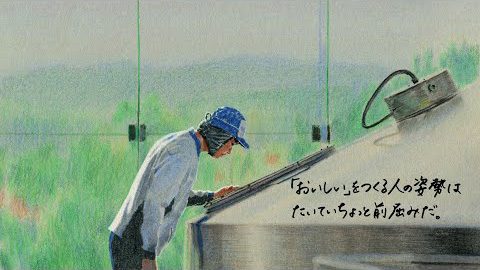 「サントリーのものづくり『思想』篇CM映像