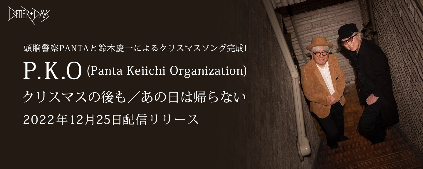 P.K.O(Panta Keiichi Organization)