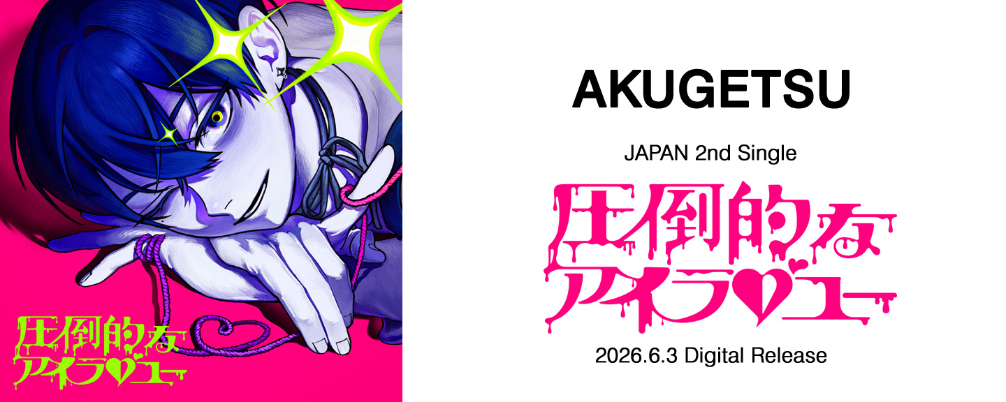 AKUGETSU