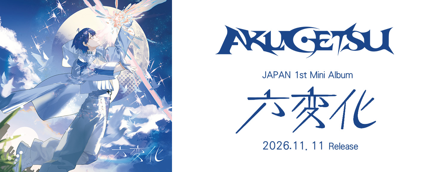 AKUGETSU