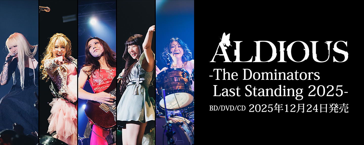 ALDIOUS(アルディアス)
