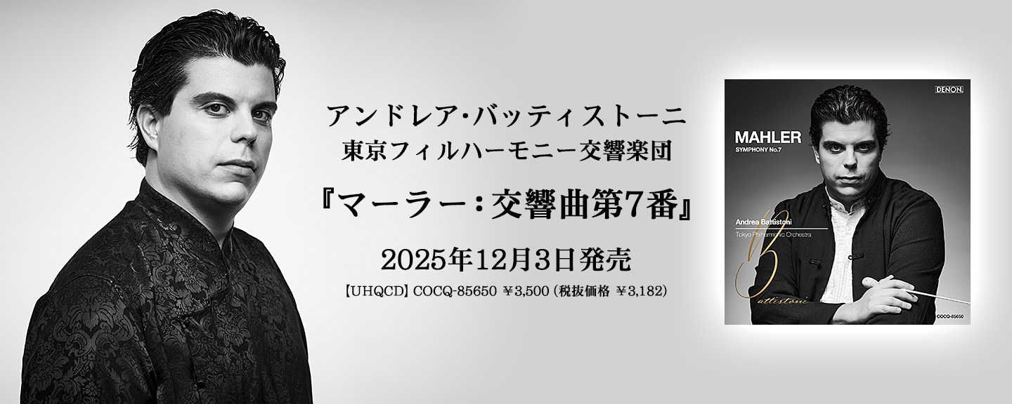 アンドレア・バッティストーニ / 指揮者