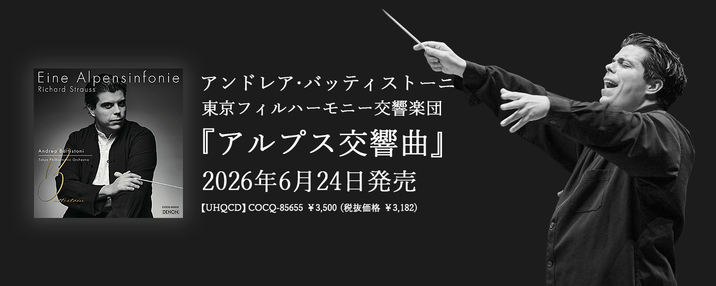 アンドレア・バッティストーニ / 指揮者