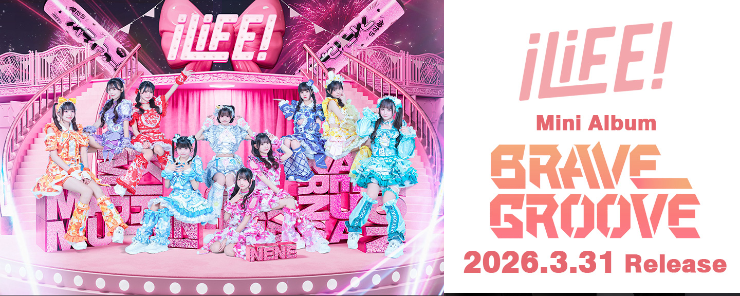 iLiFE!(アイライフ)