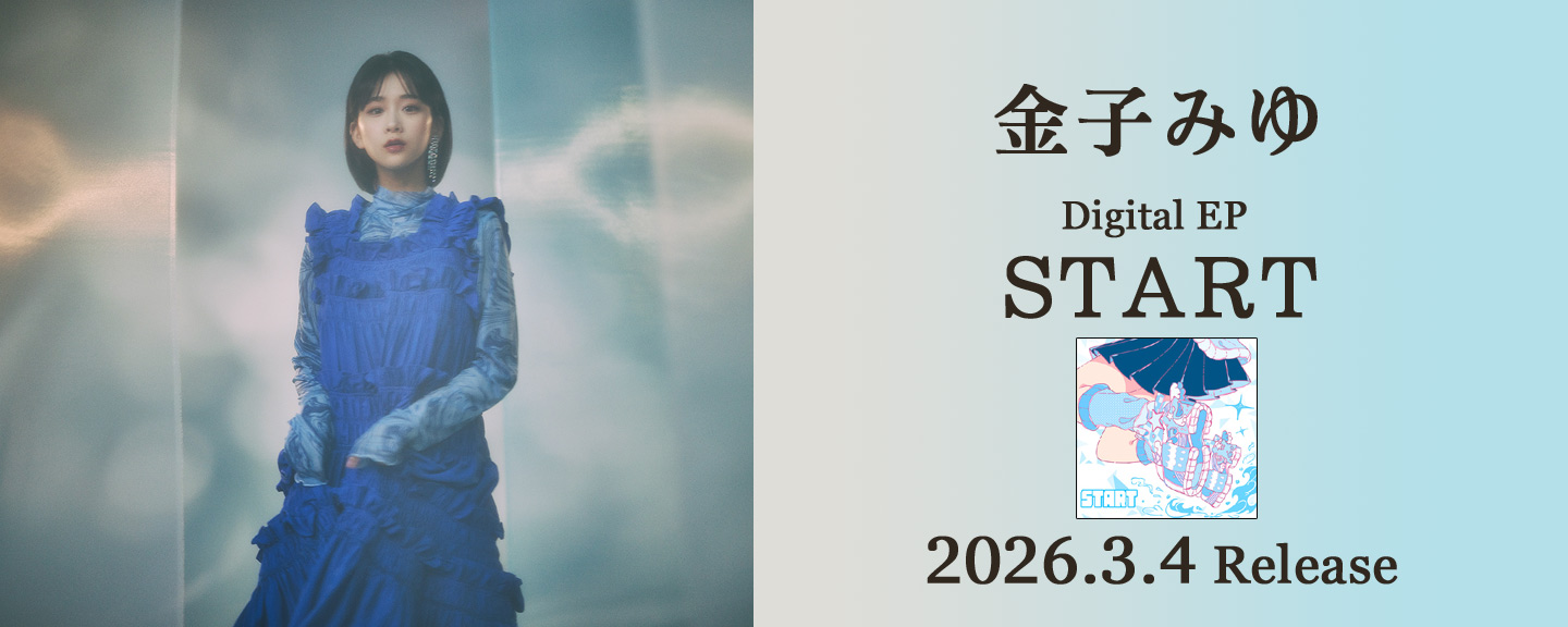 金子みゆ