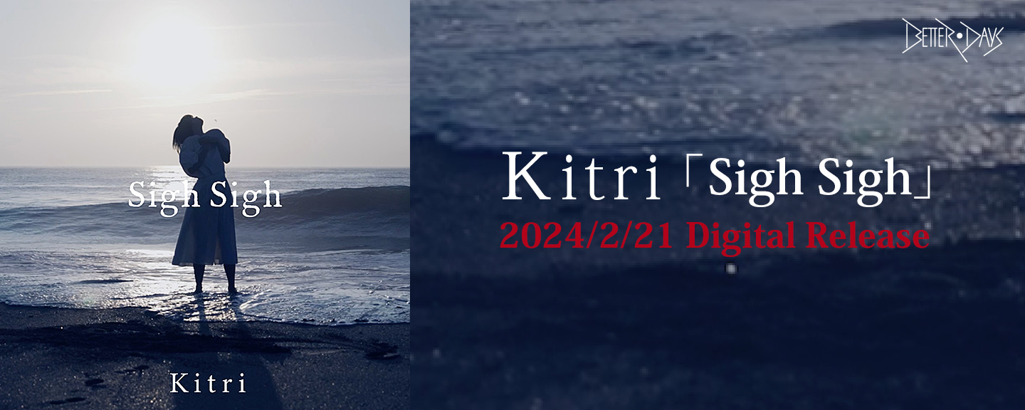Kitri(キトリ)
